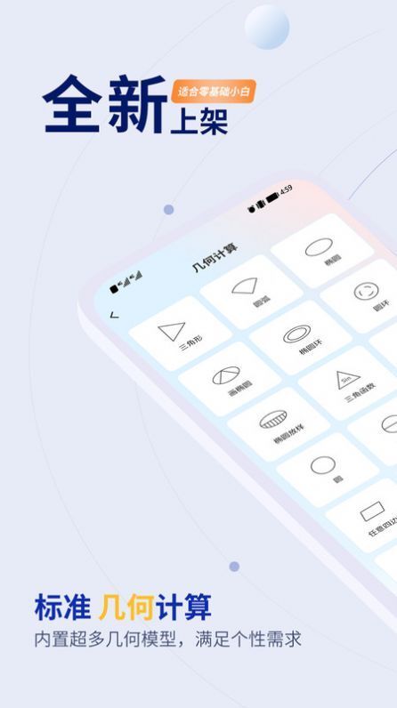 木工计算器Pro-图1
