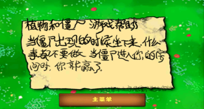 植物大战无尽小头版