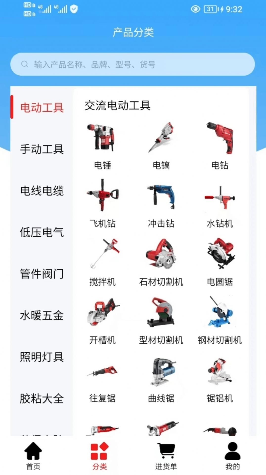 万通达商城-图3