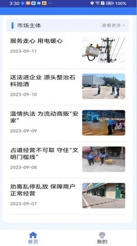 枣解决枣满意-图2