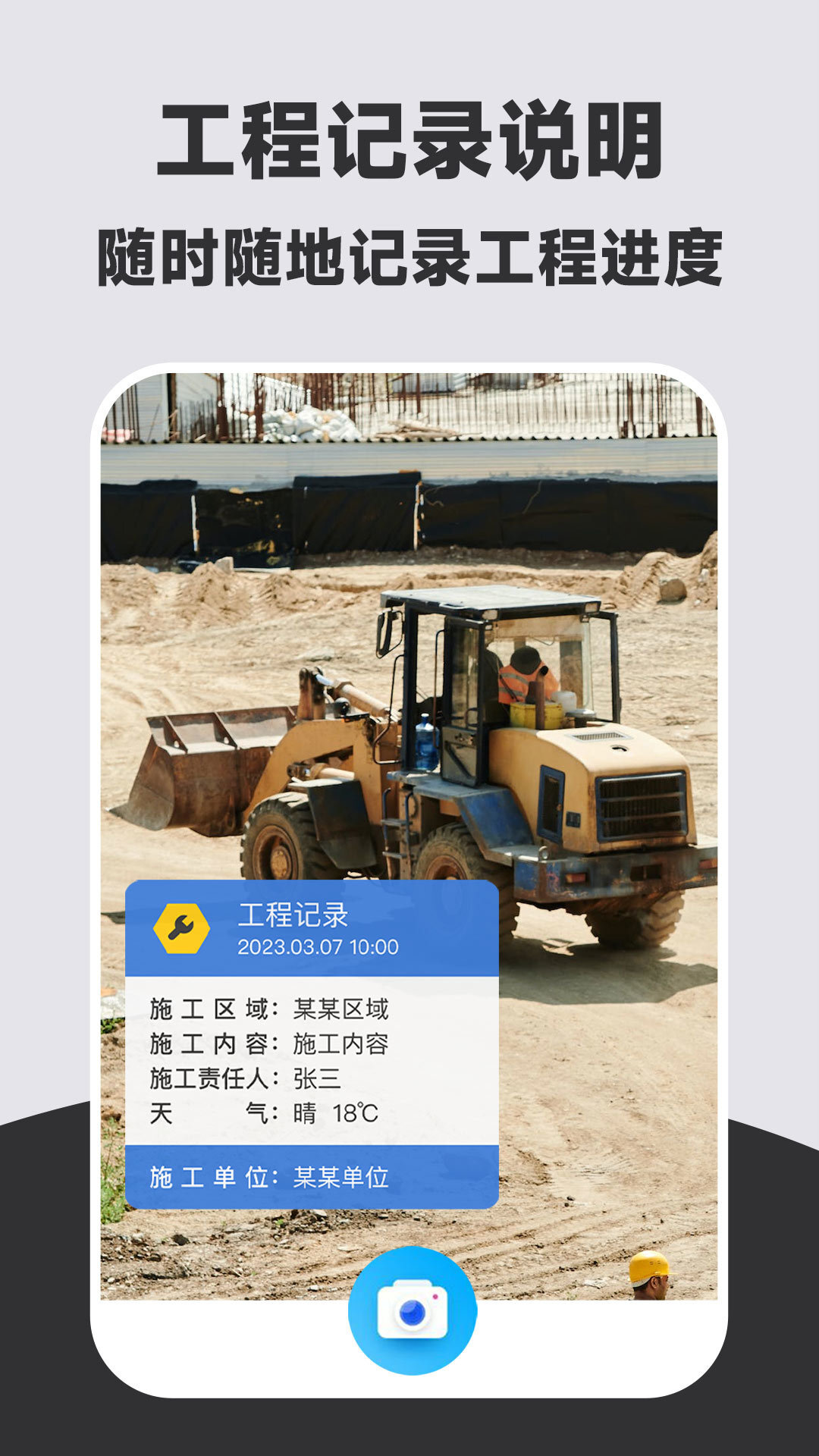 万能打卡水印相机 万能打卡水印相机