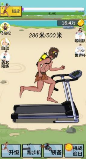 跑个毛线啊 跑个毛线啊