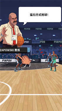 篮球明星争霸战
