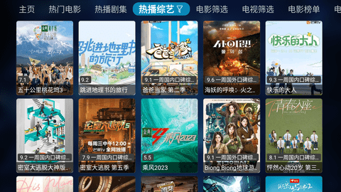 未来影视TV 未来影视TV