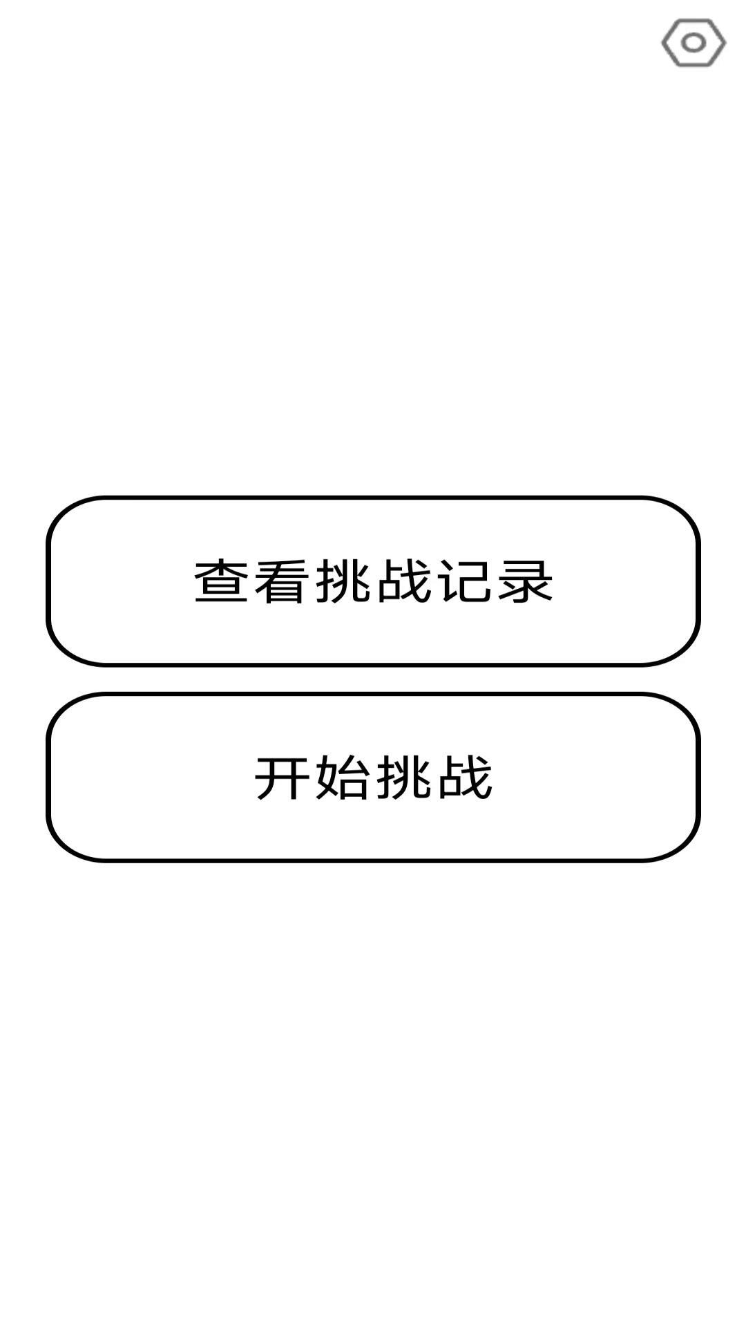 卡牌记忆大挑战