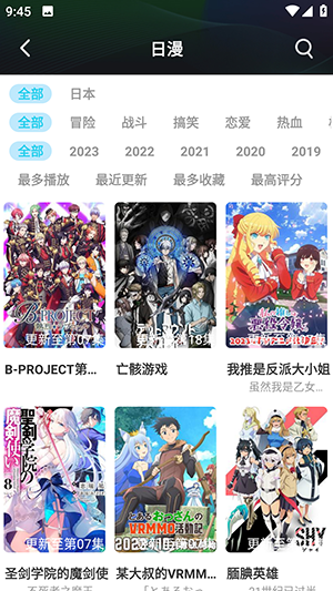 动漫家园 动漫家园