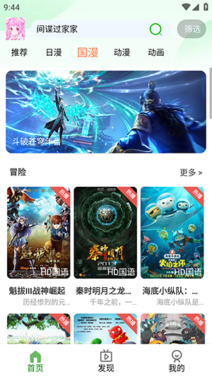 动漫家园 动漫家园