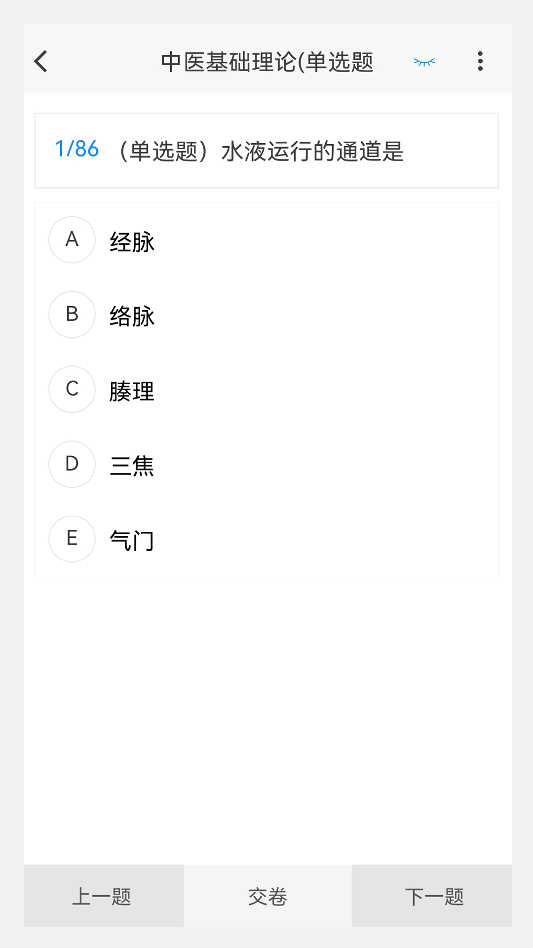 中西医结合外科学新题库-图2