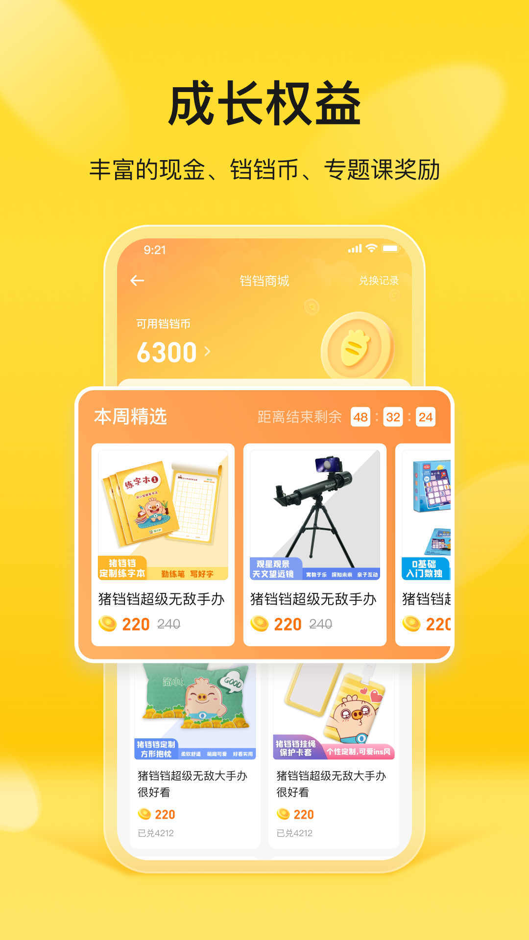 简小知家长端-图3