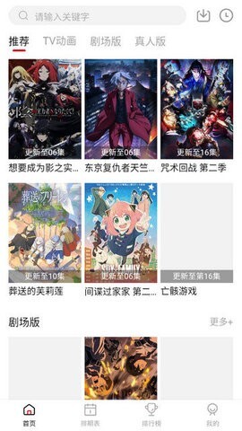 蚂蚁追番 蚂蚁追番