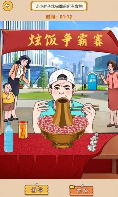 我脑瓜贼6 我脑瓜贼6