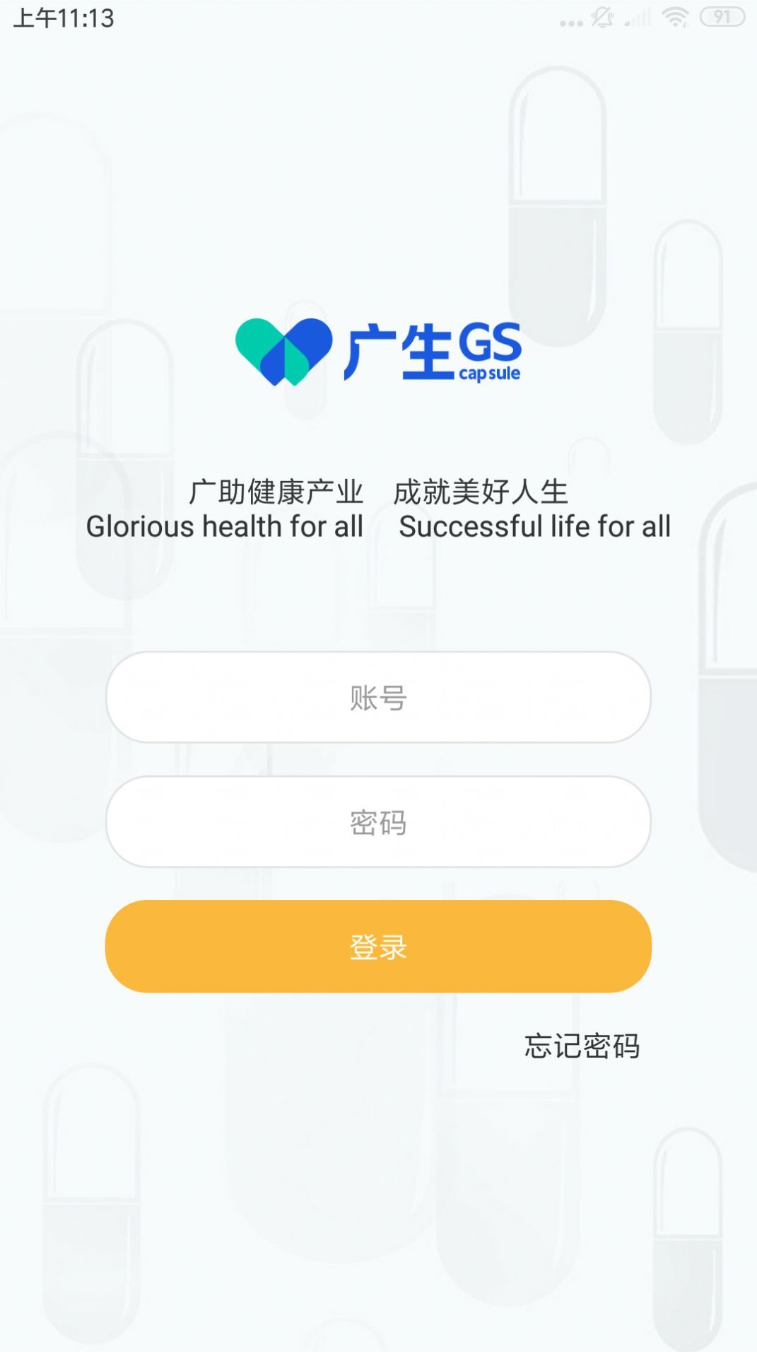 广生学院 广生学院