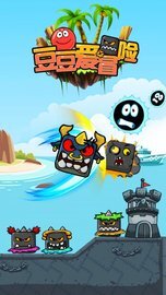 豆豆爱冒险 豆豆爱冒险