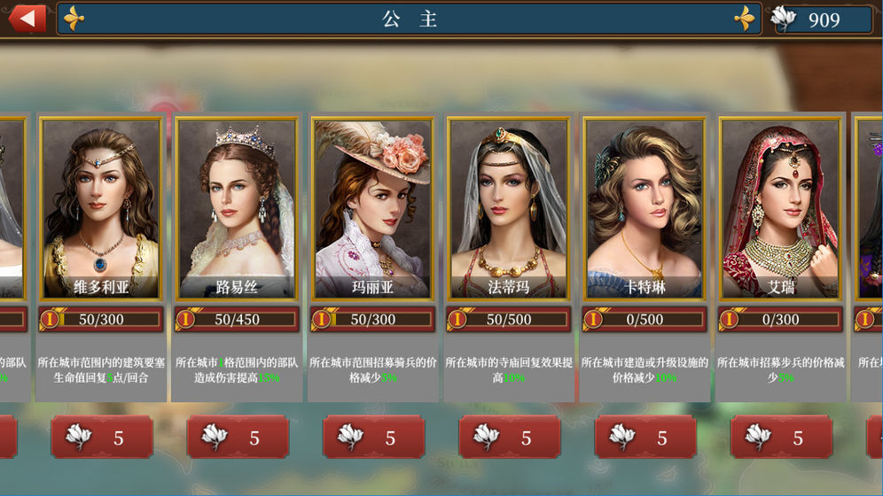 欧陆战争5mod女神版