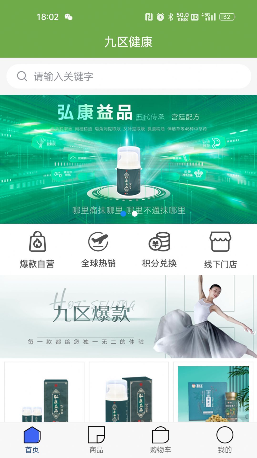 九区健康 九区健康