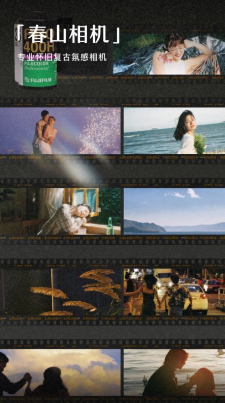 春山相机-图2