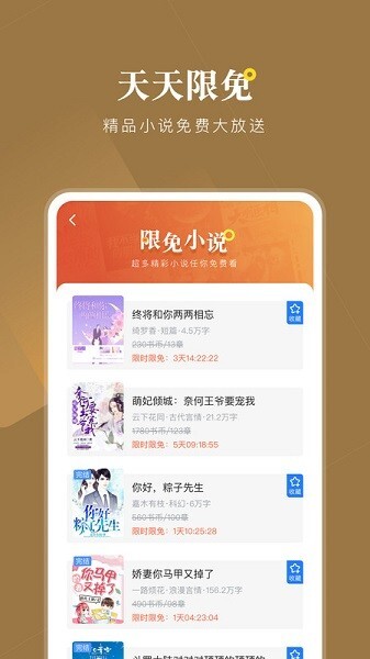 小说会-图2
