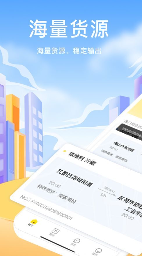 拼拼二趟车-图2