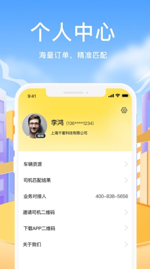拼拼二趟车-图1