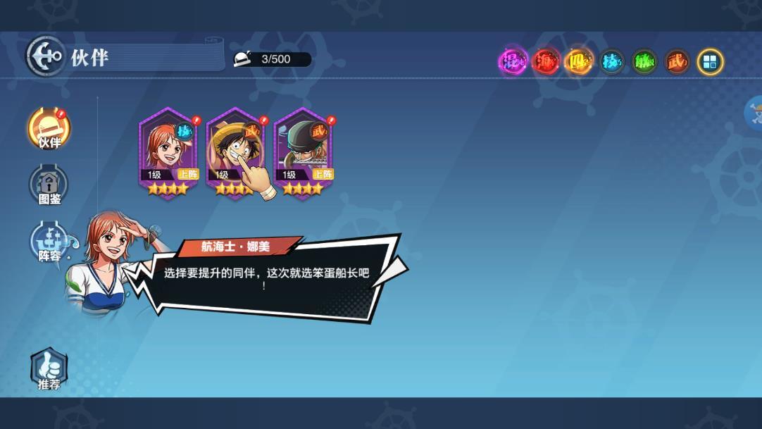 起航伟大的航道