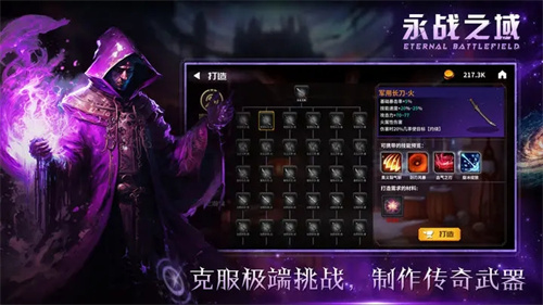 永战之域 永战之域