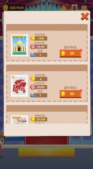 邮票大亨 邮票大亨