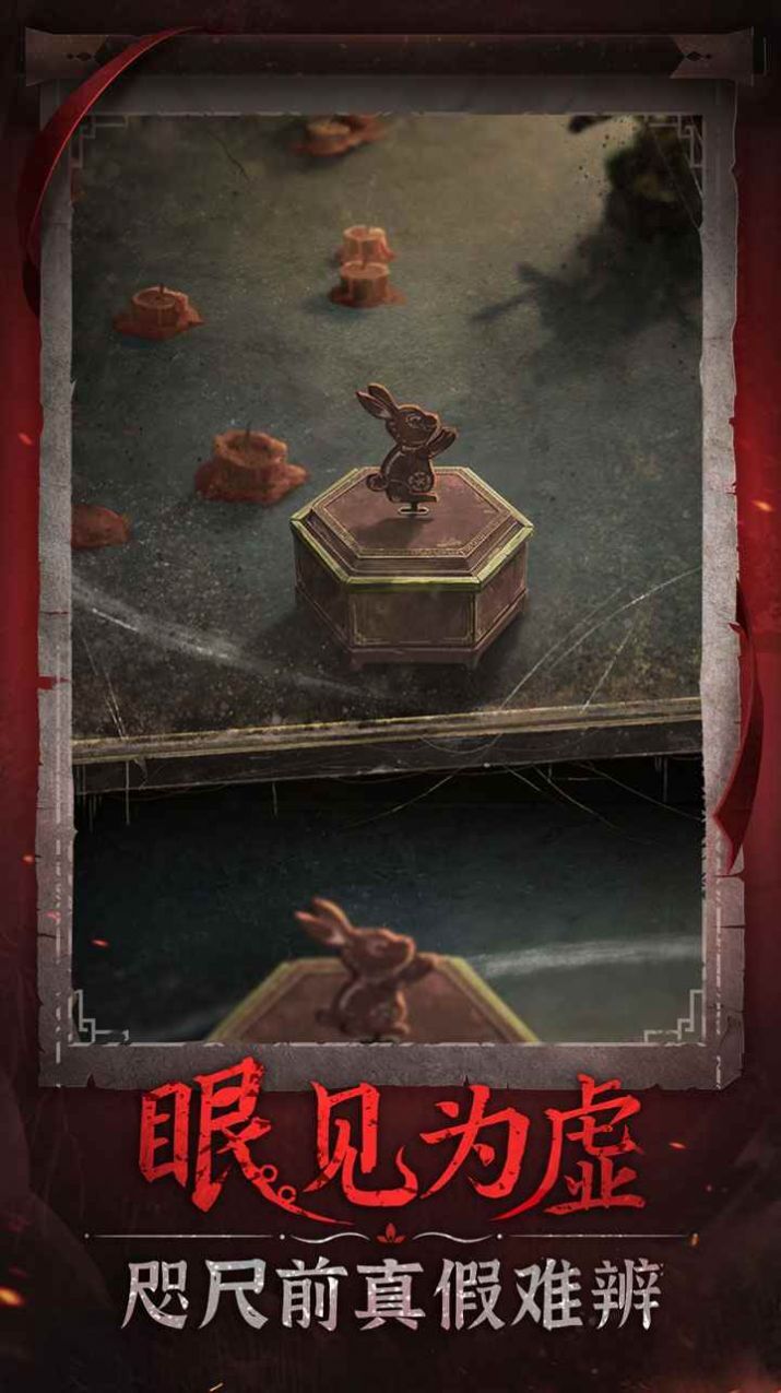 纸嫁衣6来世双生