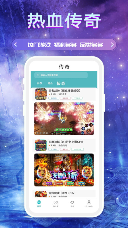 零氪手游平台-图3