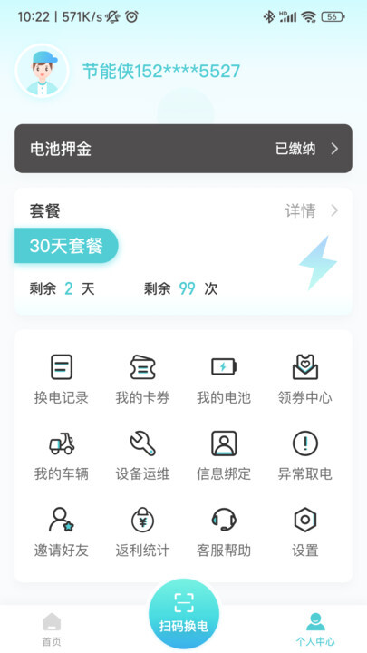 祺域树换电-图2