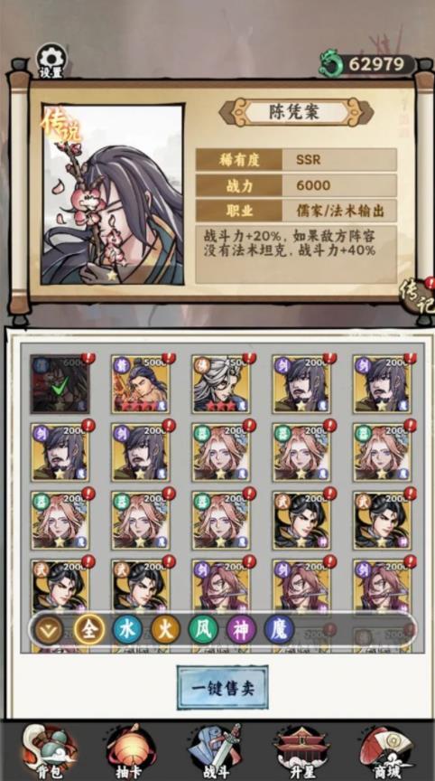 大侠式人生重制版