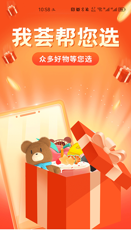 荟选福利 荟选福利