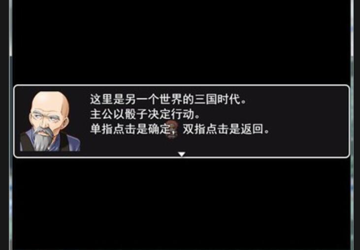 骰子三国之大富翁