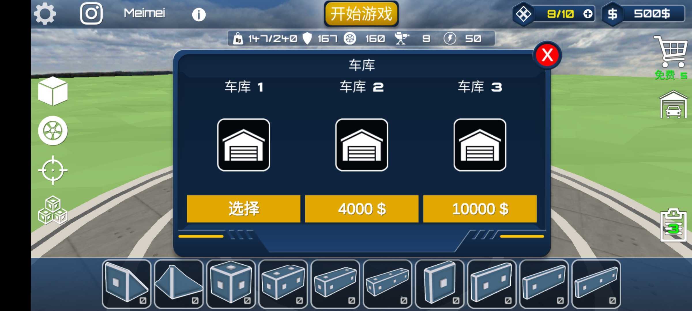 沙盒汽车工艺模拟器1.85