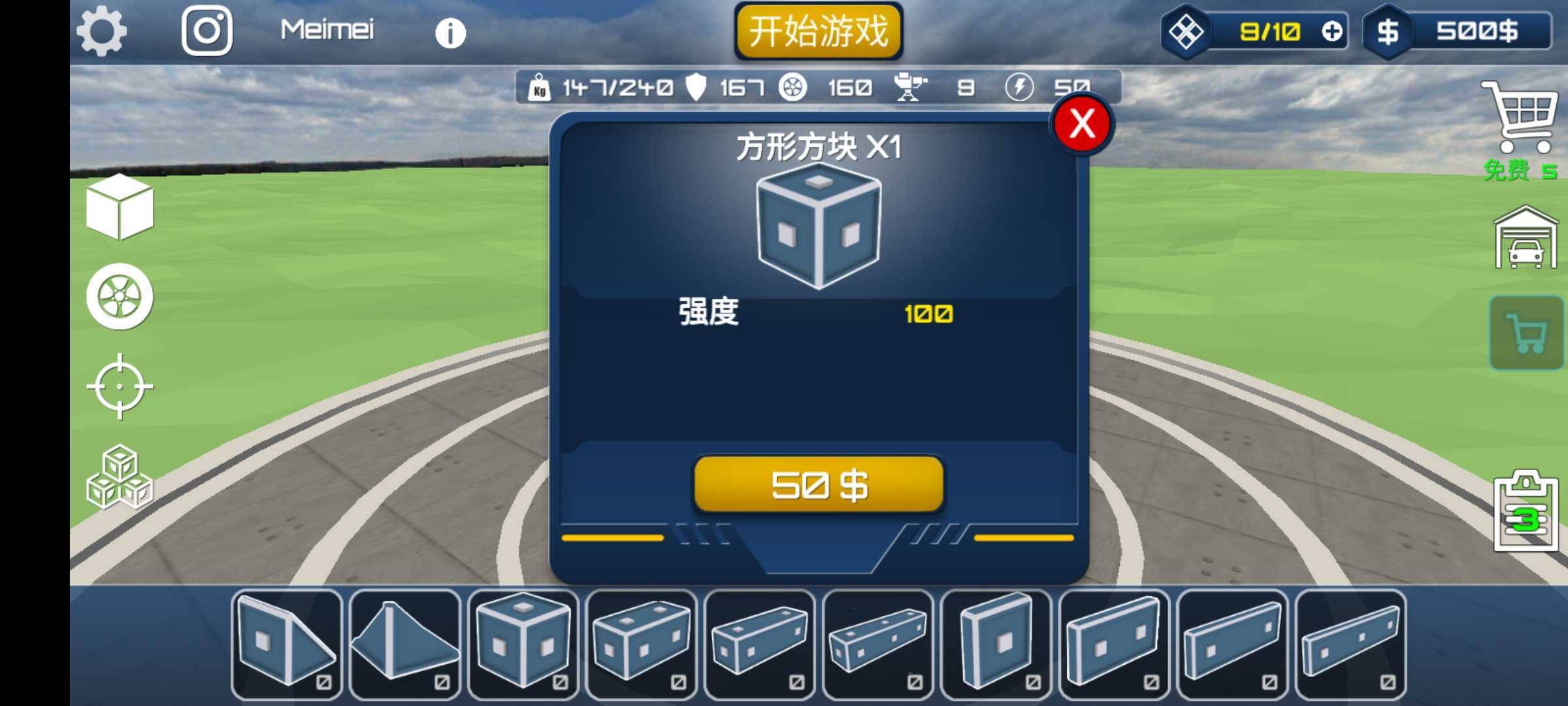 沙盒汽车工艺模拟器1.85