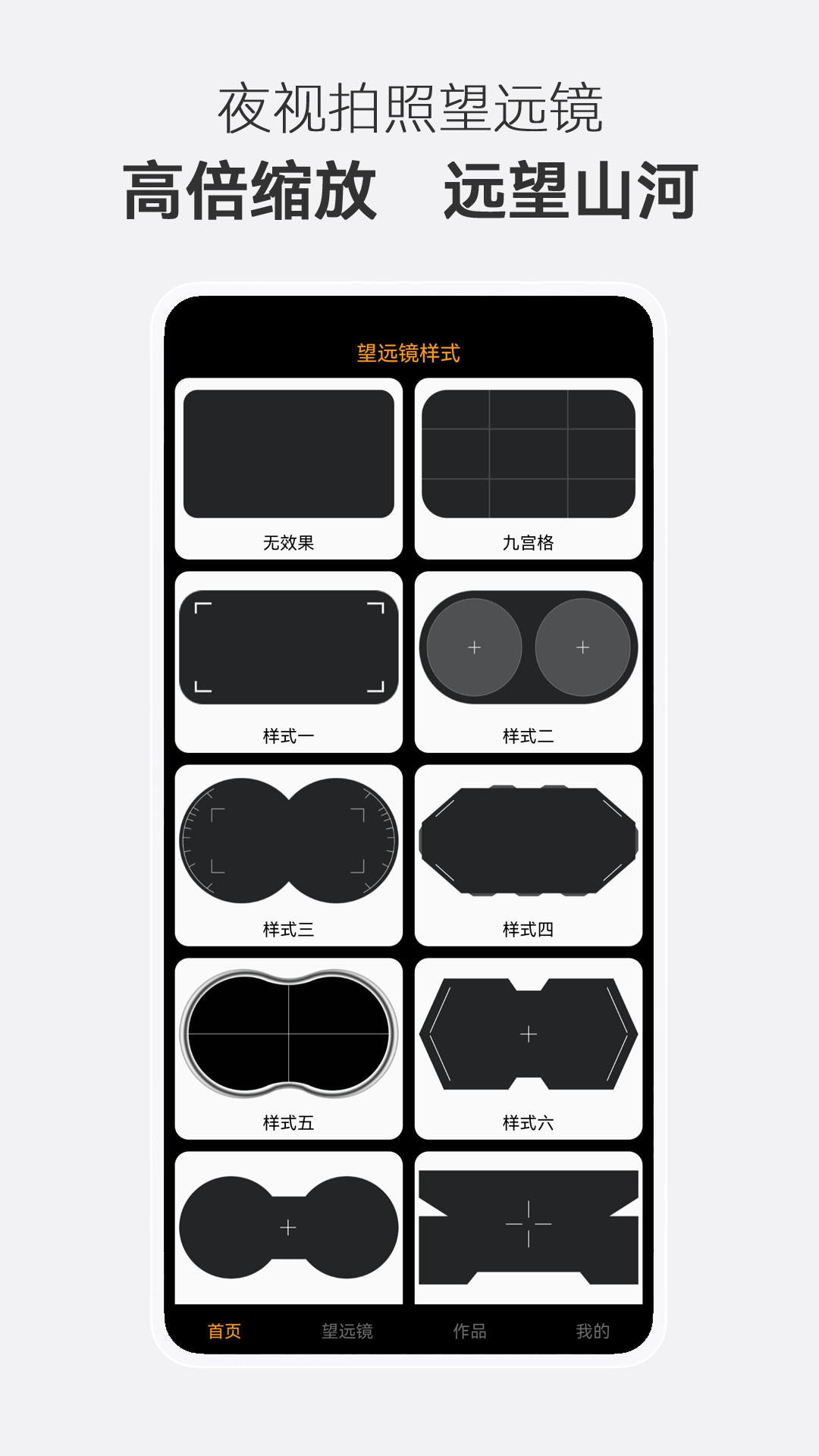 夜视拍照望远镜-图1