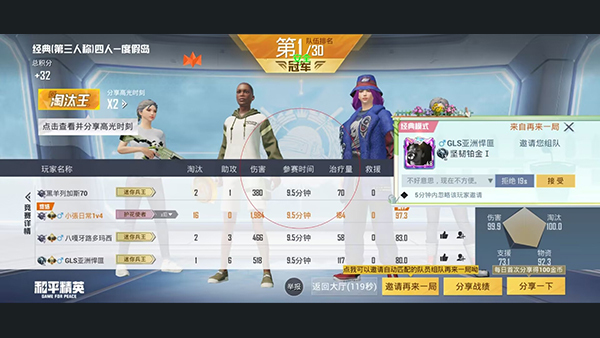 和平精英哈吉米助手-图1