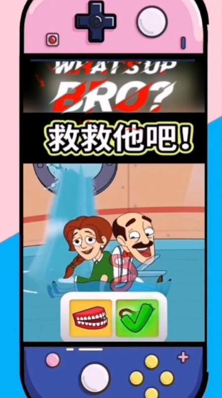 拔钥匙逃生 拔钥匙逃生