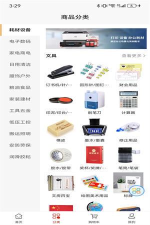 阳采商城 阳采商城