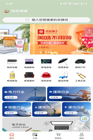 阳采商城 阳采商城