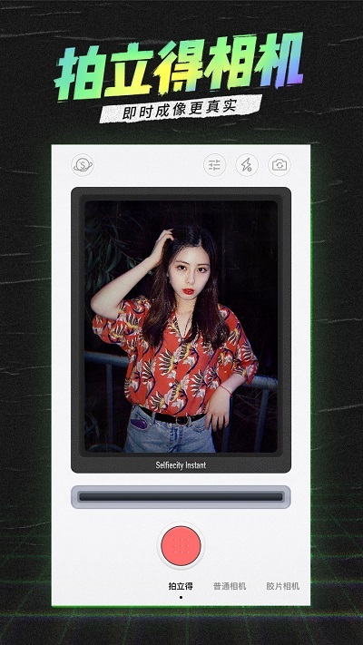 潮自拍相机-图1