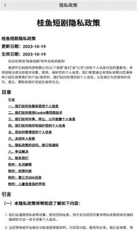 桂鱼短剧 桂鱼短剧