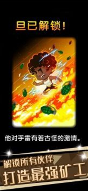 口袋矿工3中文版