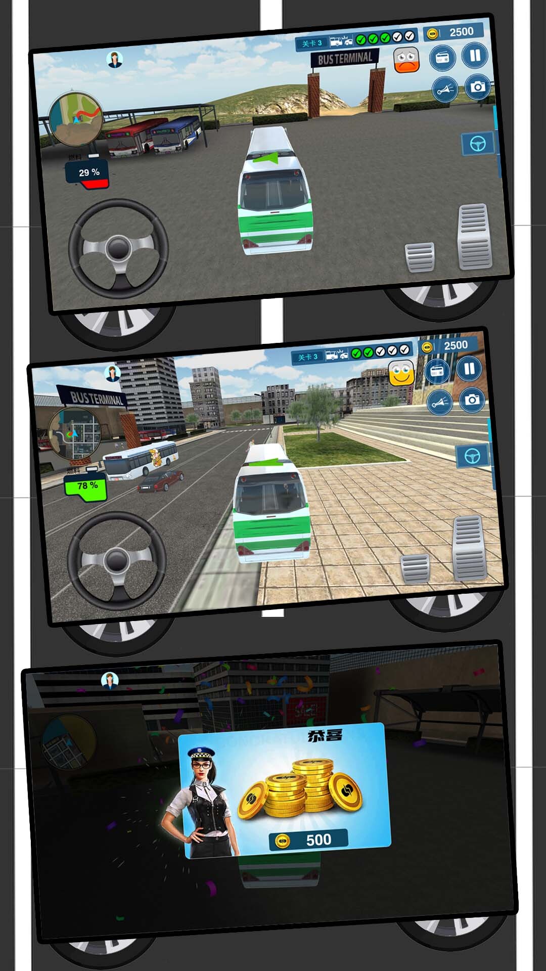 大型巴士司机 大型巴士司机