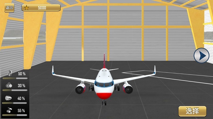 你要开飞机吗 你要开飞机吗