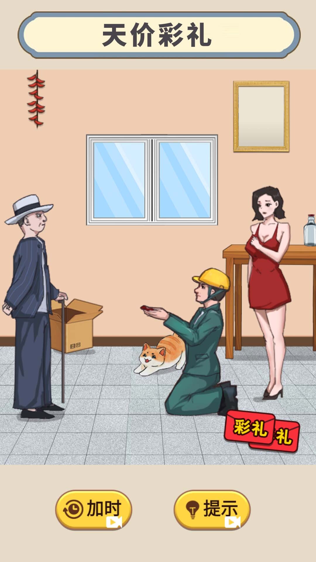 天价的彩礼 天价的彩礼