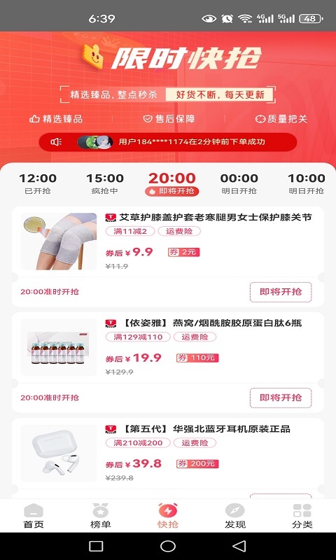 天猫优惠券-图1