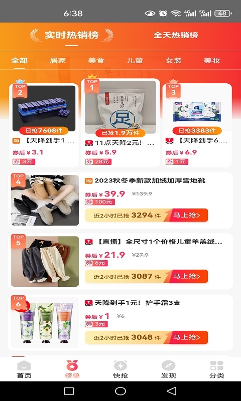 天猫优惠券 天猫优惠券