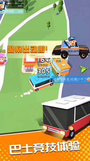 巴士大作战 巴士大作战