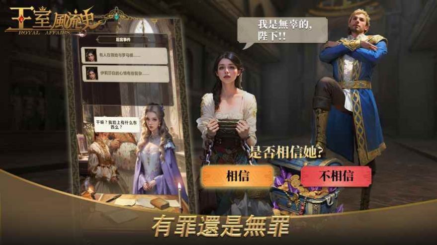 王室风流史 王室风流史