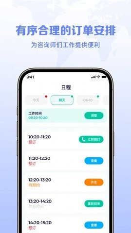 聆听者工作台-图1